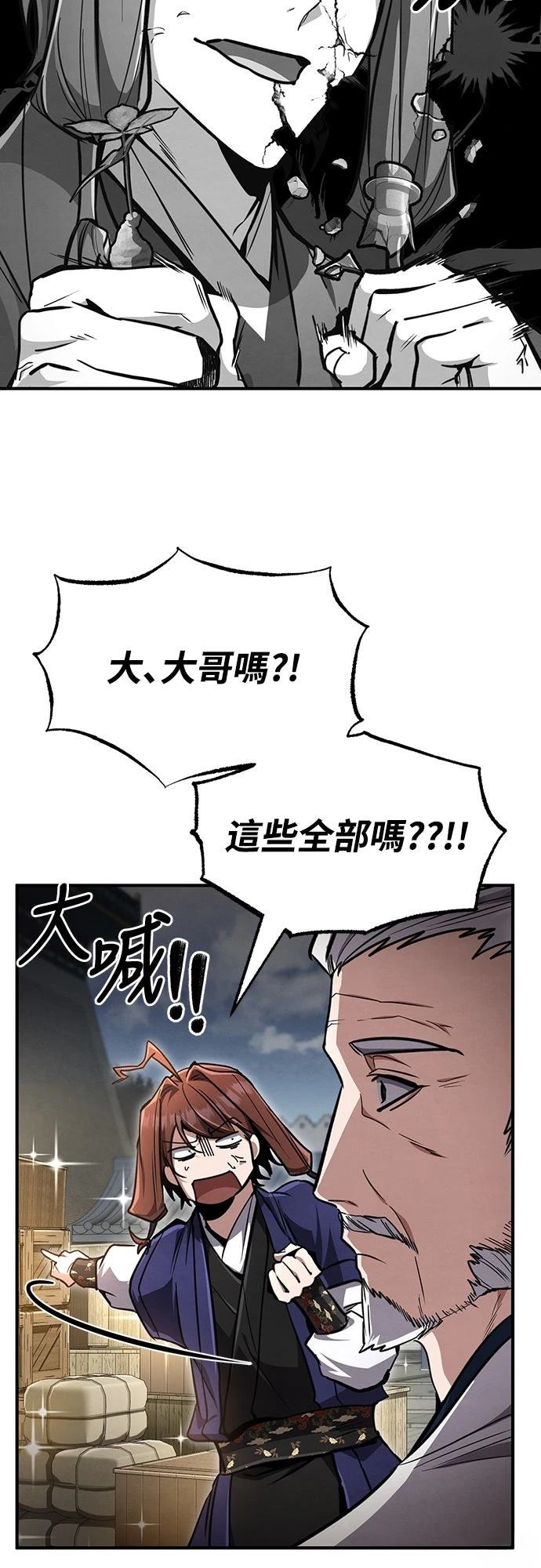重生拳王 第8话 第15页
