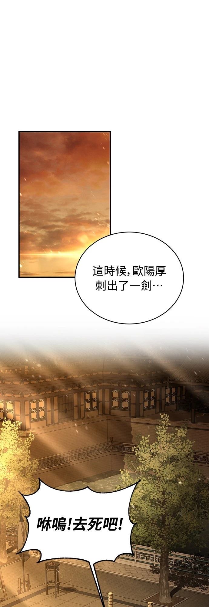 重生拳王 第8话 第43页