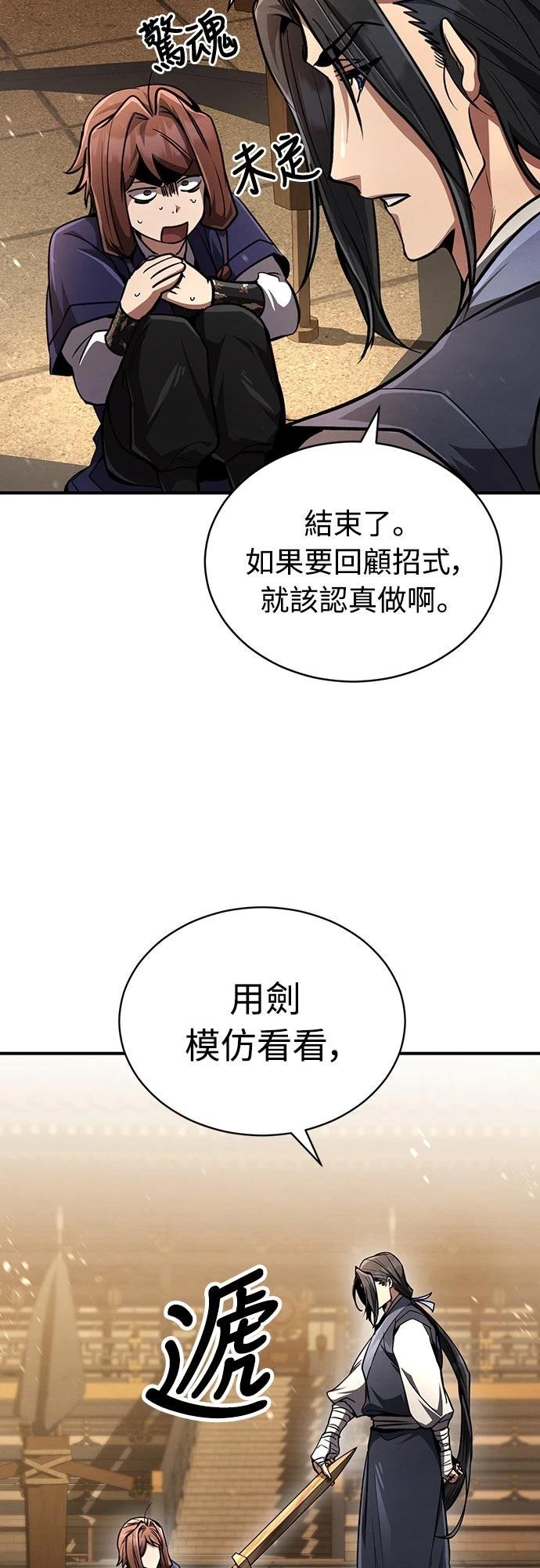 重生拳王 第8话 第51页
