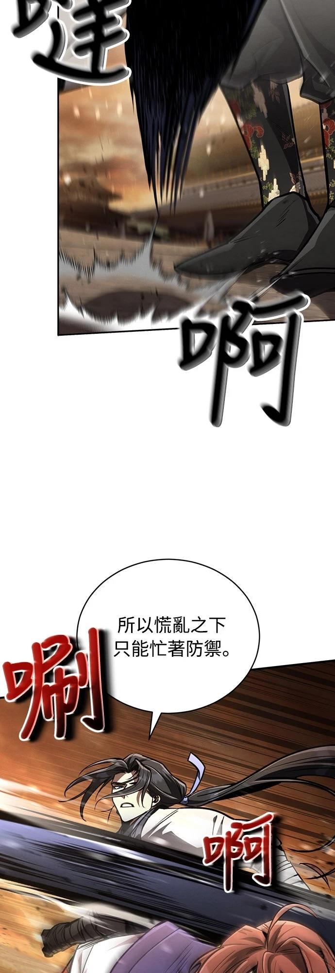 重生拳王 第8话 第60页