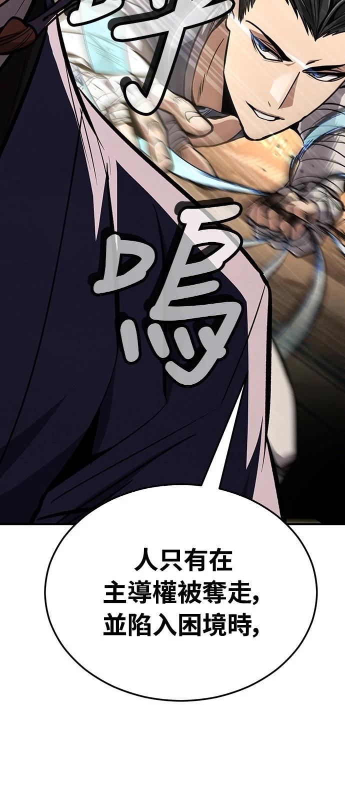 重生拳王 第8话 第67页