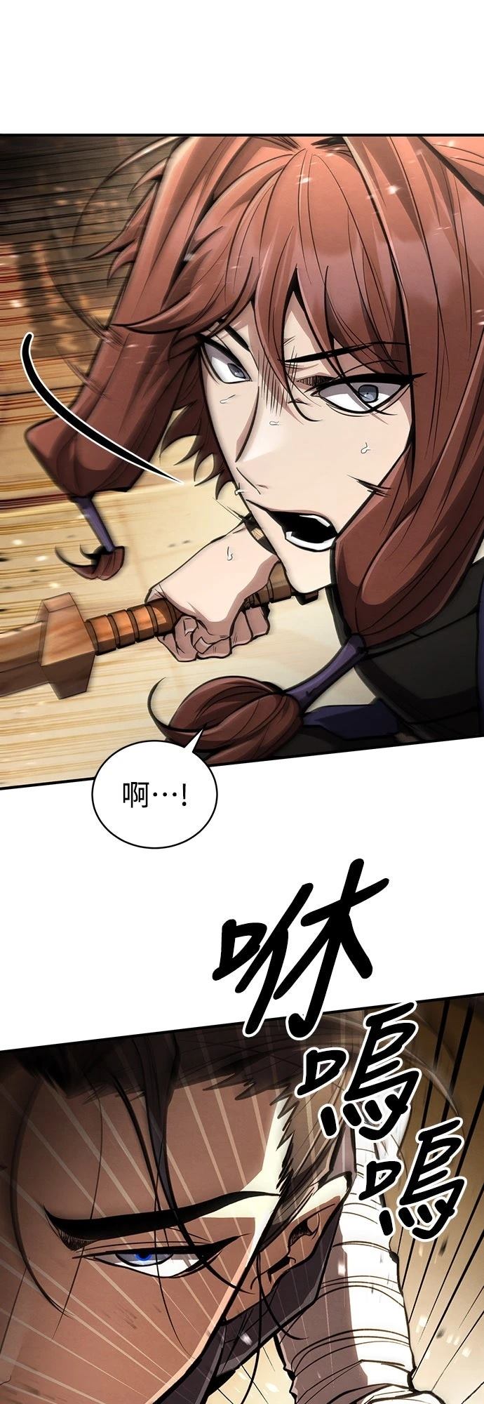 重生拳王 第8话 第68页