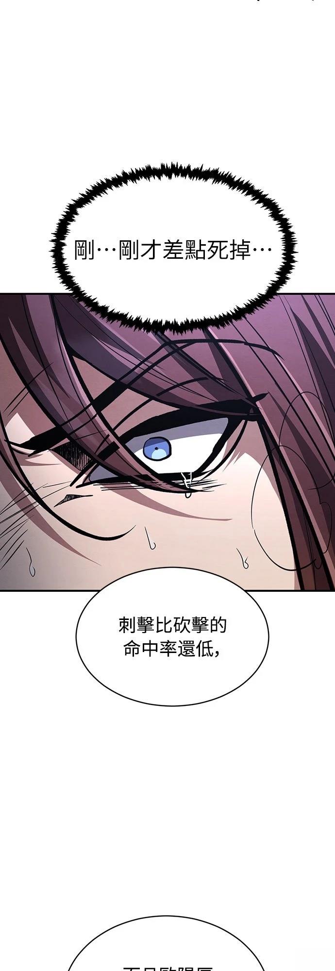 重生拳王 第8话 第73页