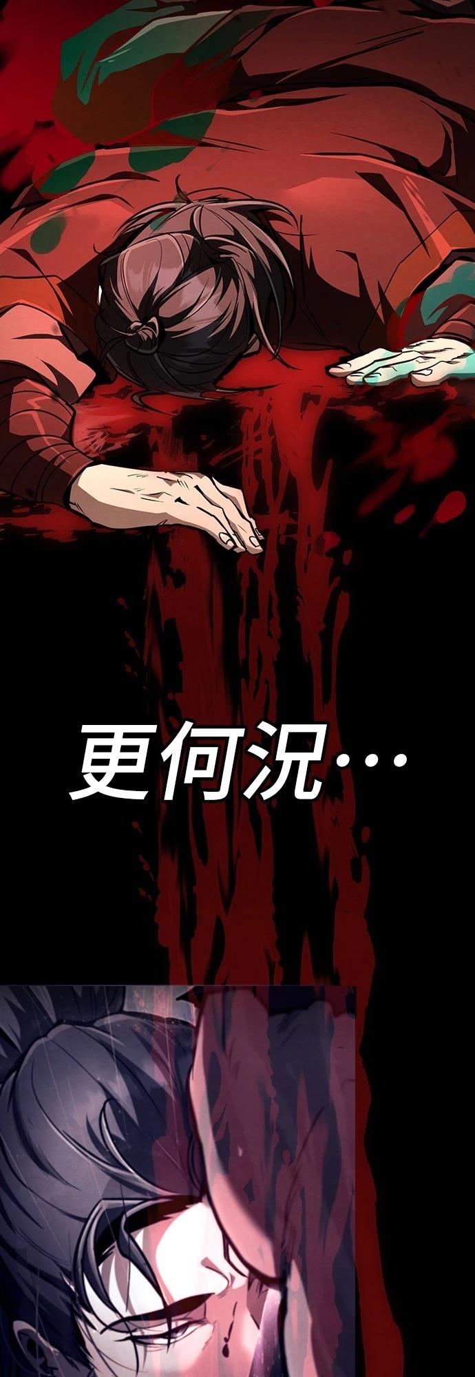 重生拳王 第8话 第78页
