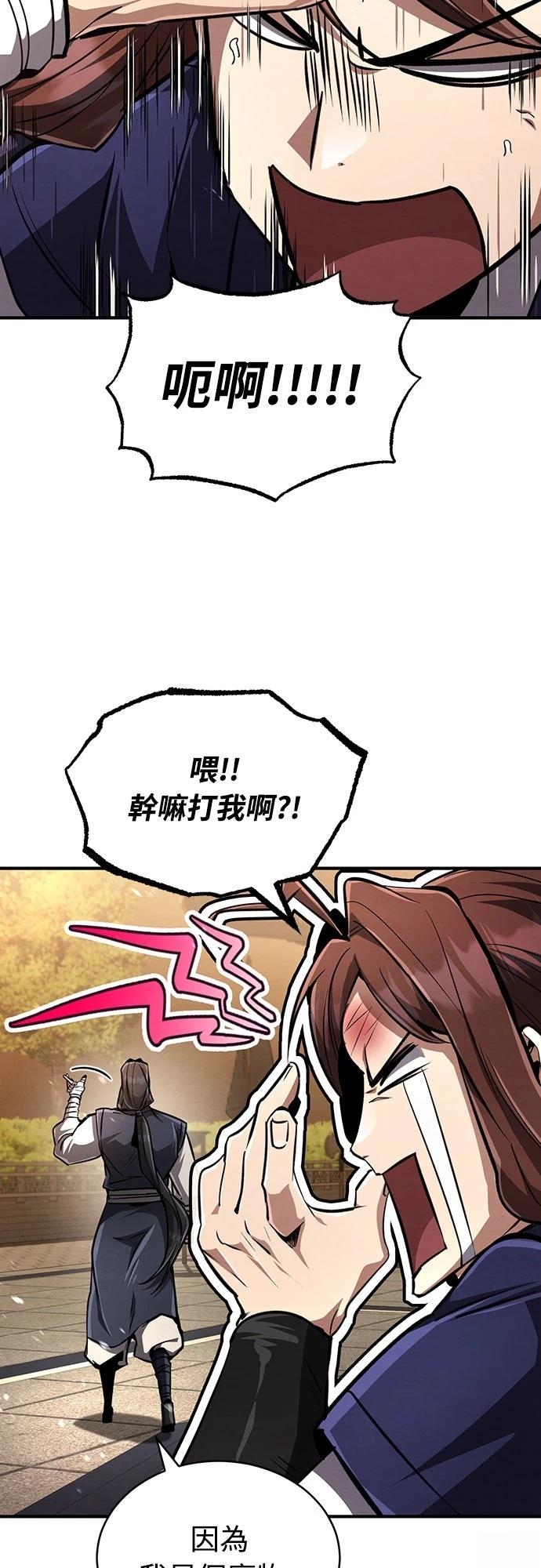 重生拳王 第8话 第84页
