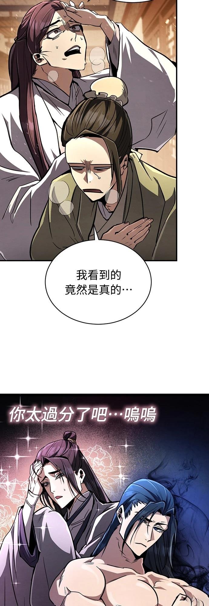 重生拳王 第8话 第98页