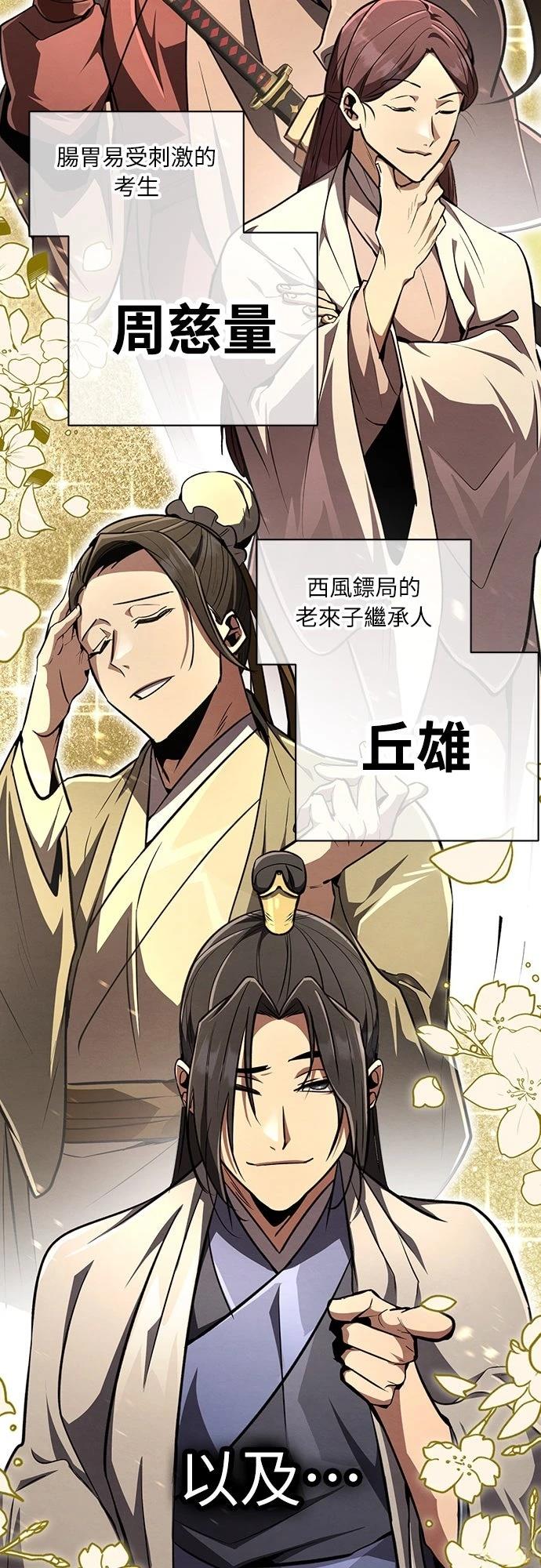 重生拳王 第9话 第2页