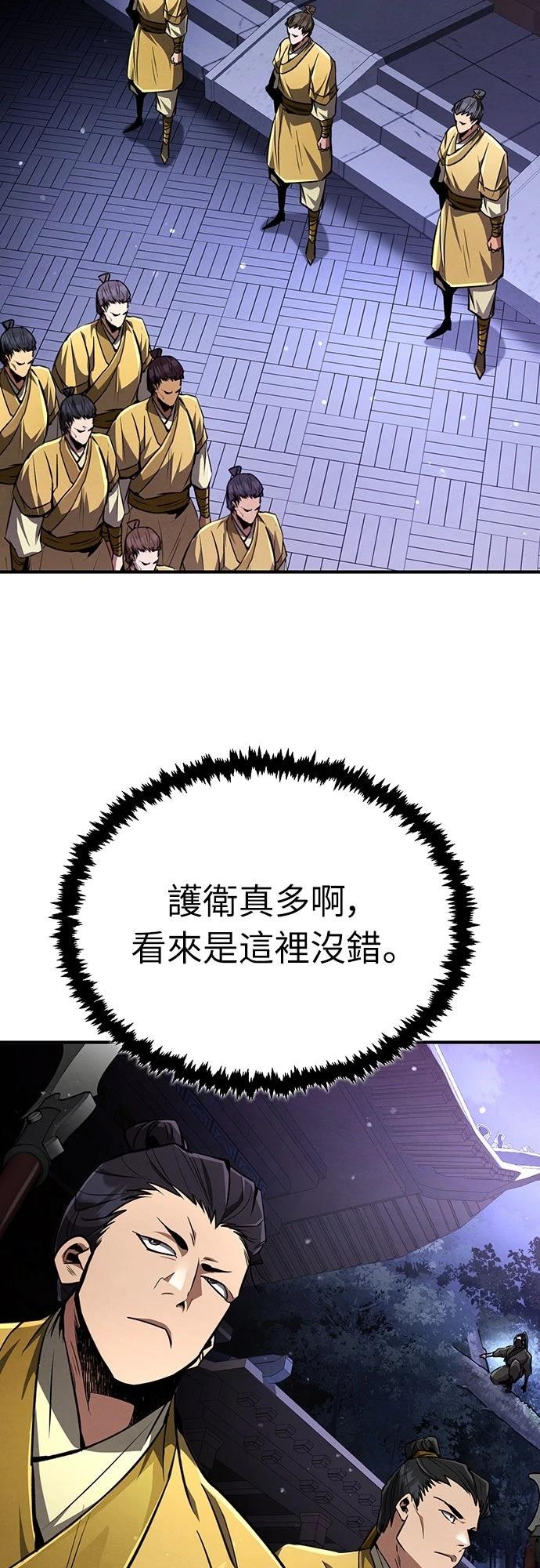 重生拳王 第9话 第103页