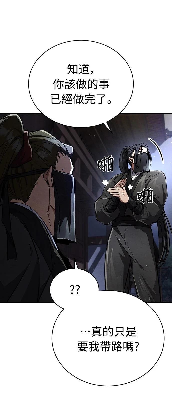 重生拳王 第9话 第105页