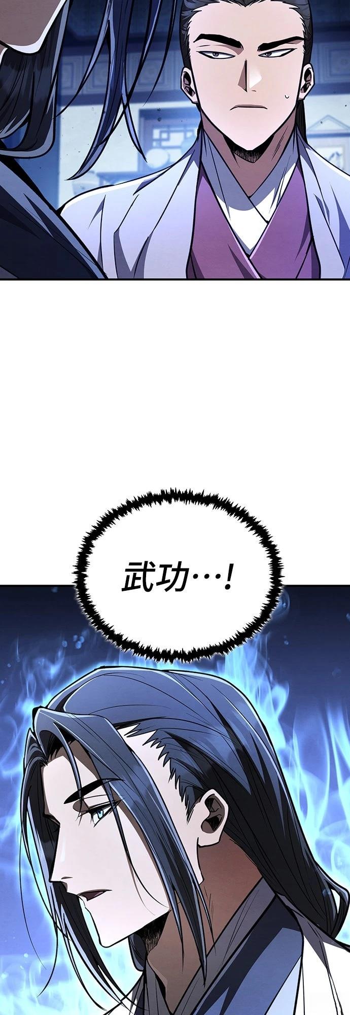 重生拳王 第9话 第12页