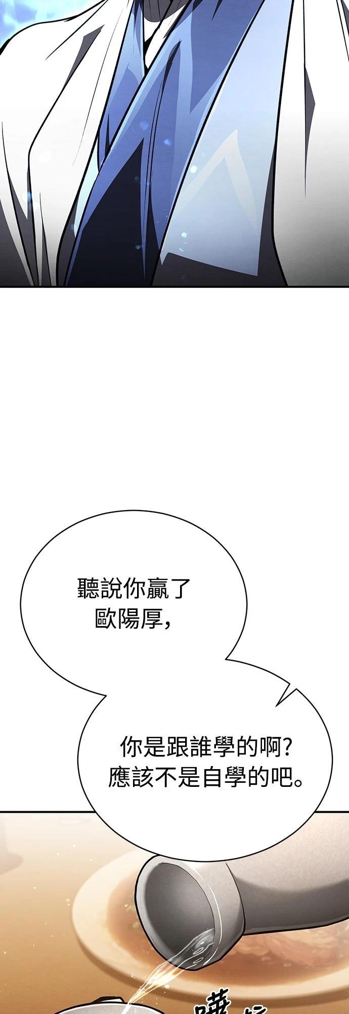 重生拳王 第9话 第13页