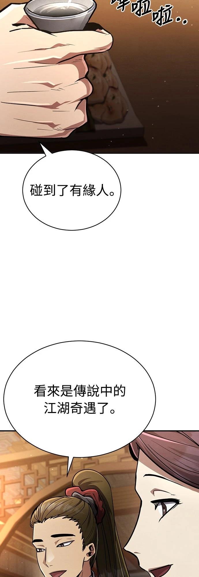 重生拳王 第9话 第14页