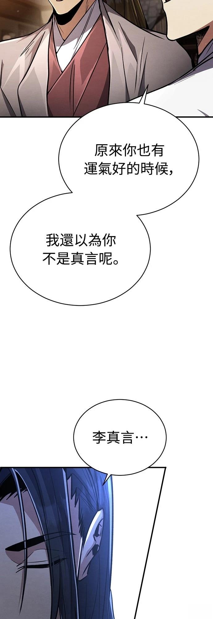 重生拳王 第9话 第15页