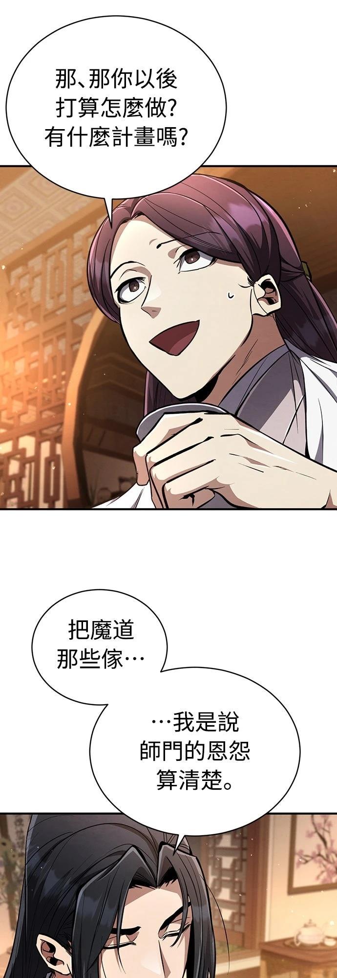 重生拳王 第9话 第17页