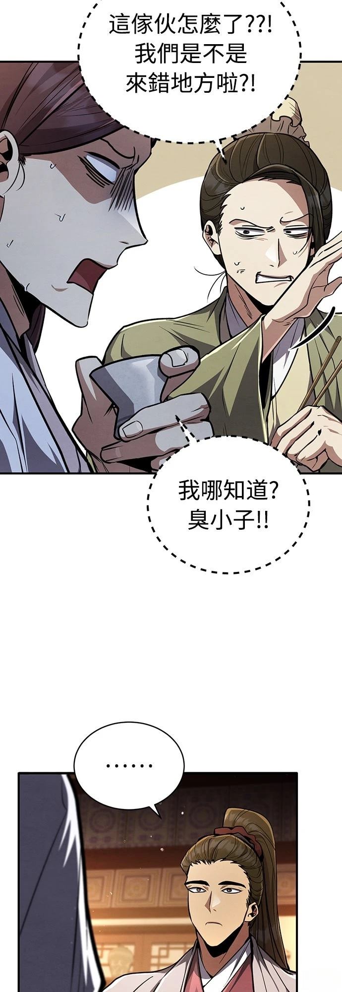 重生拳王 第9话 第20页