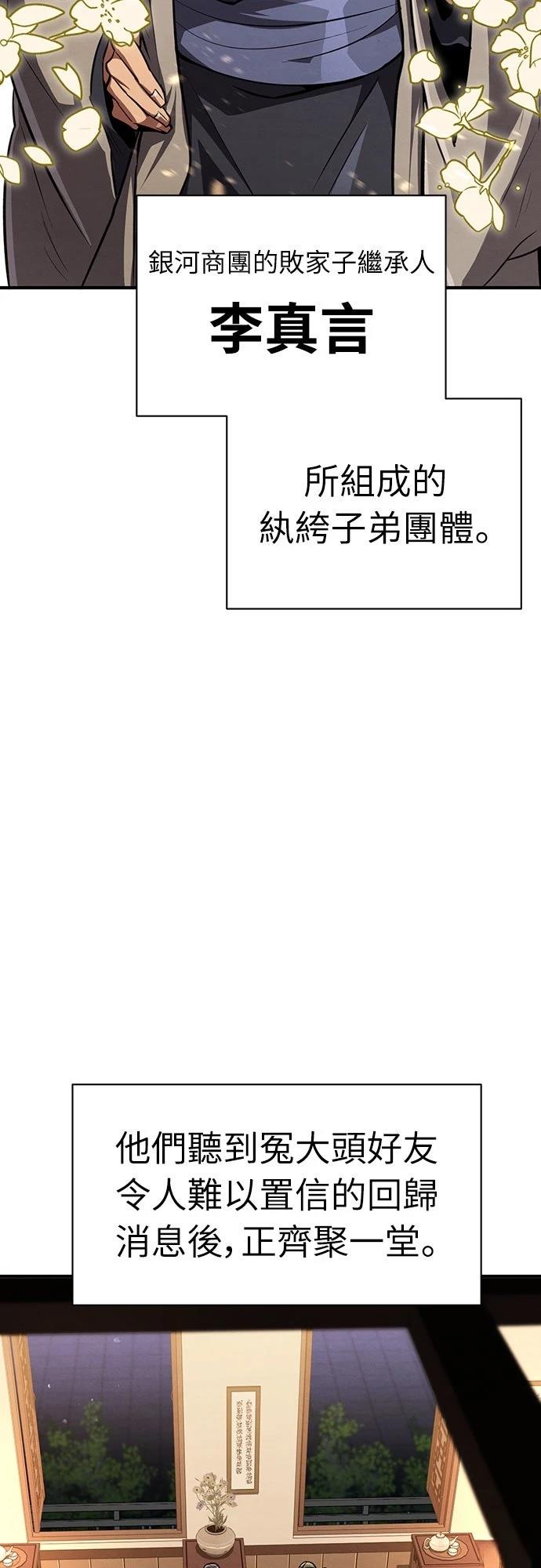 重生拳王 第9话 第3页