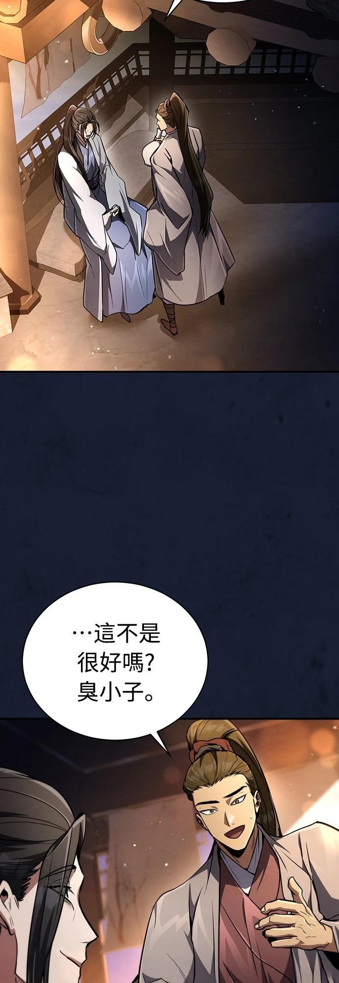 重生拳王 第9话 第22页