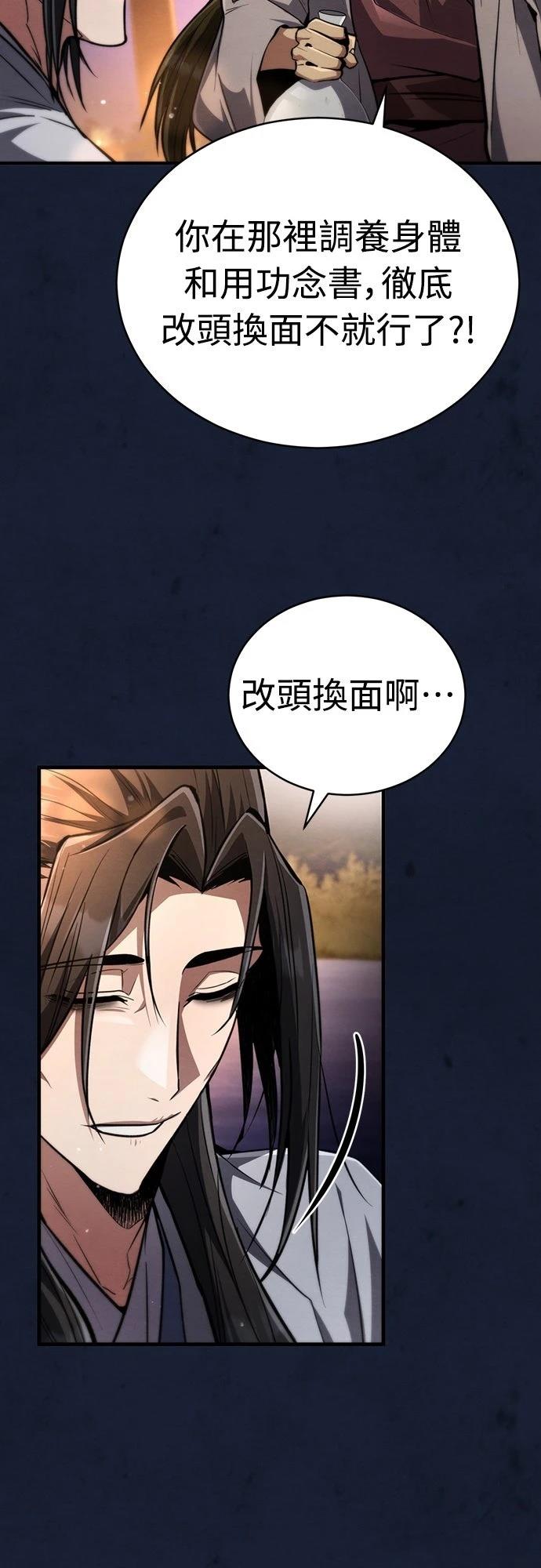 重生拳王 第9话 第23页