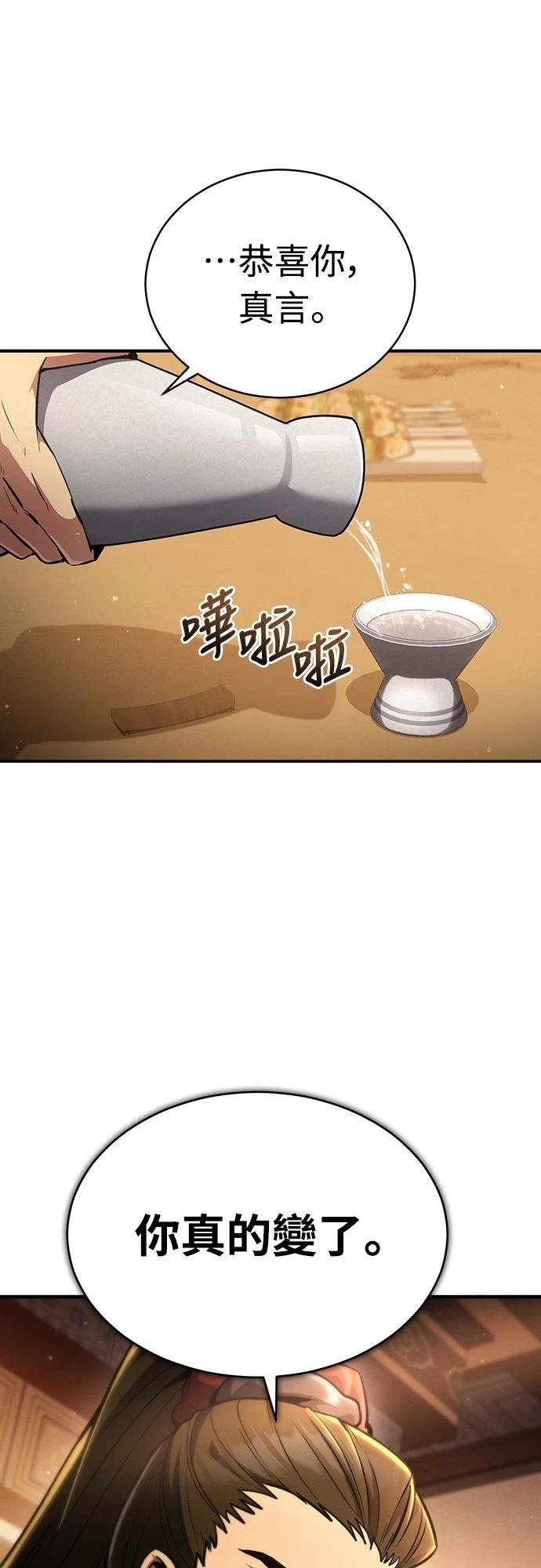 重生拳王 第9话 第26页