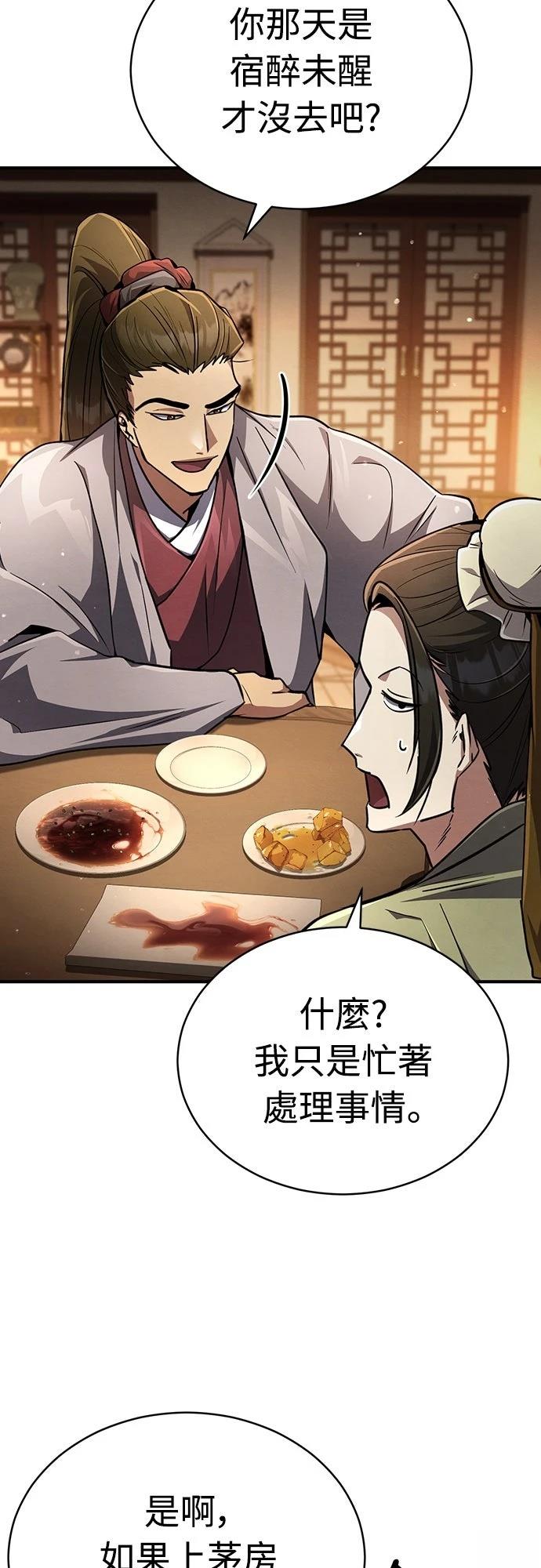 重生拳王 第9话 第30页
