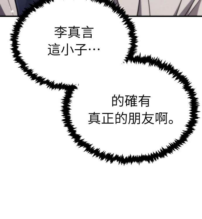 重生拳王 第9话 第32页