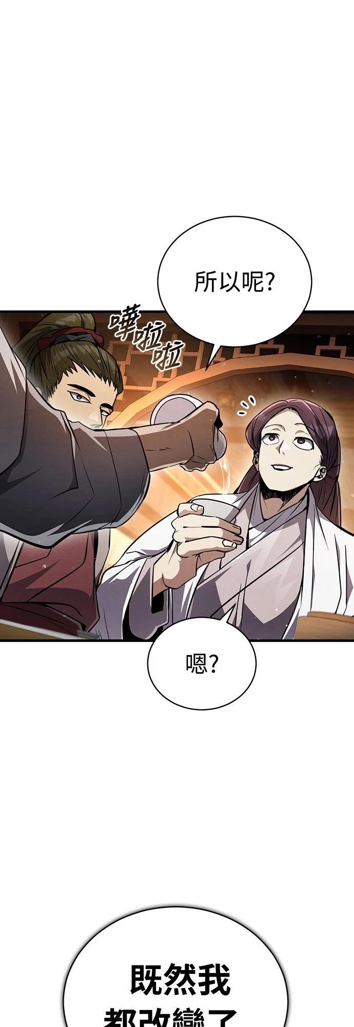 重生拳王 第9话 第33页