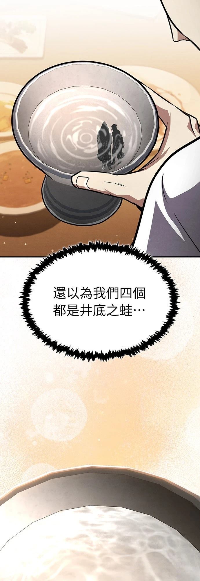重生拳王 第9话 第39页