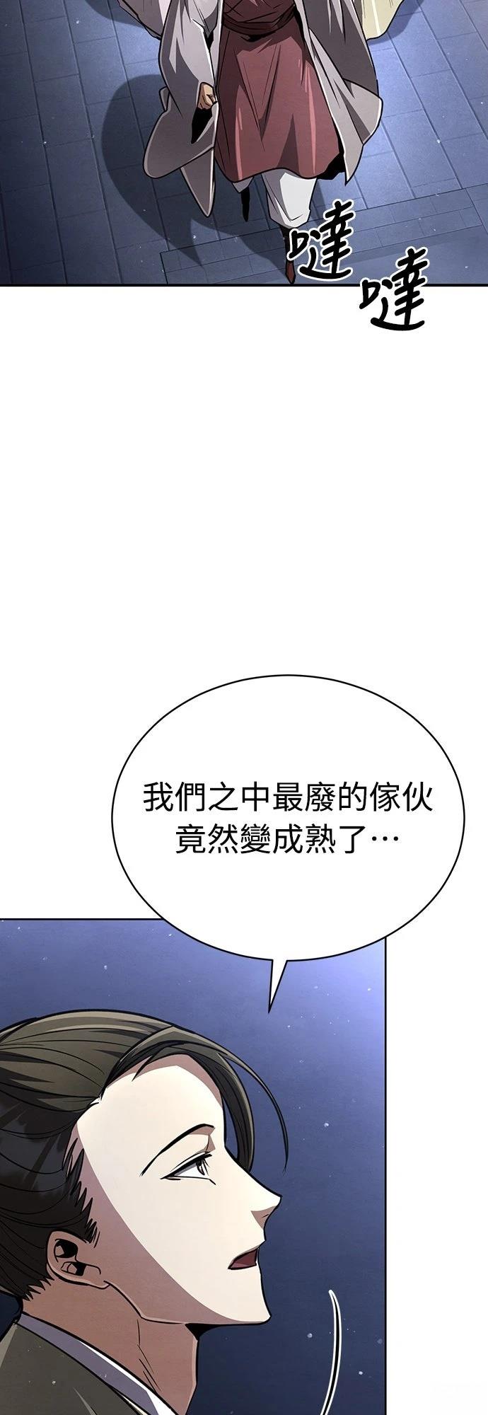 重生拳王 第9话 第49页