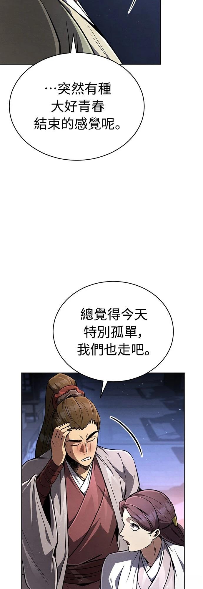 重生拳王 第9话 第50页
