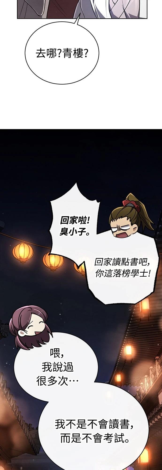 重生拳王 第9话 第51页