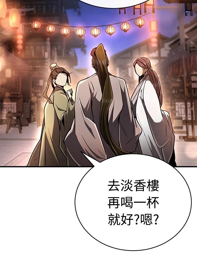 重生拳王 第9话 第52页