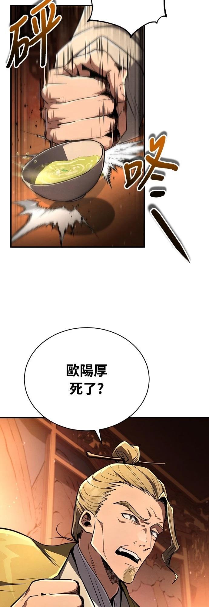 重生拳王 第9话 第55页