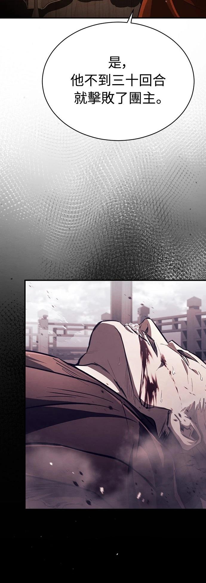 重生拳王 第9话 第57页