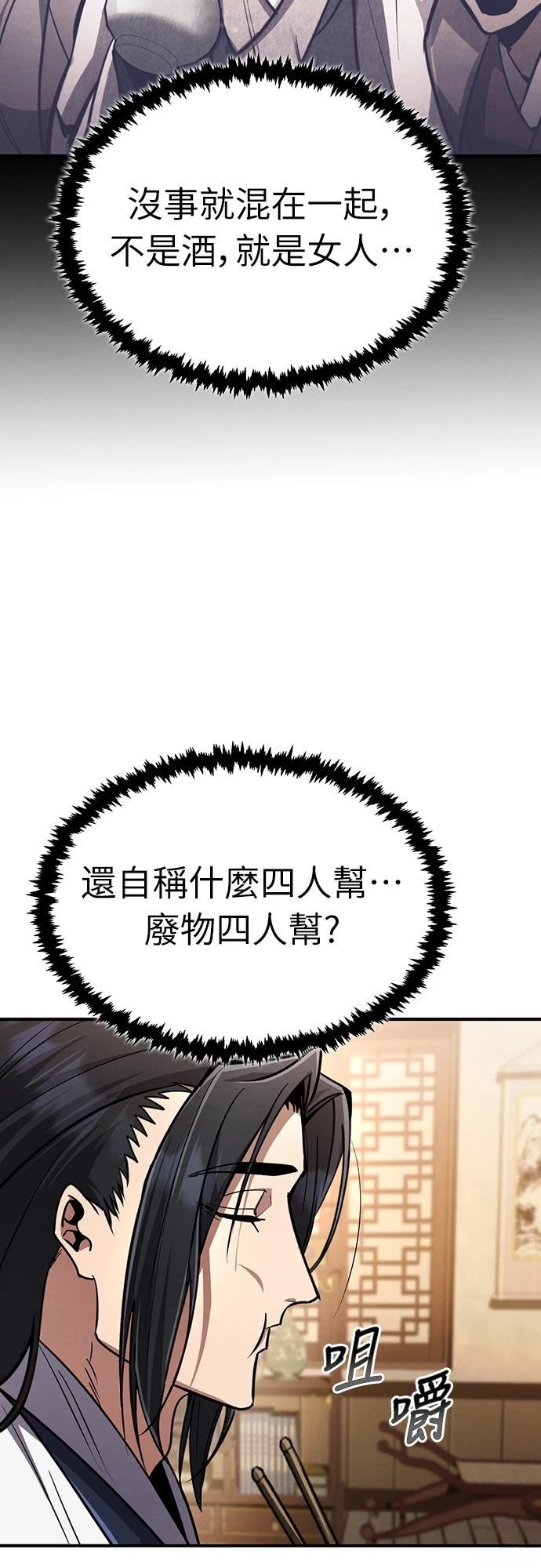 重生拳王 第9话 第7页