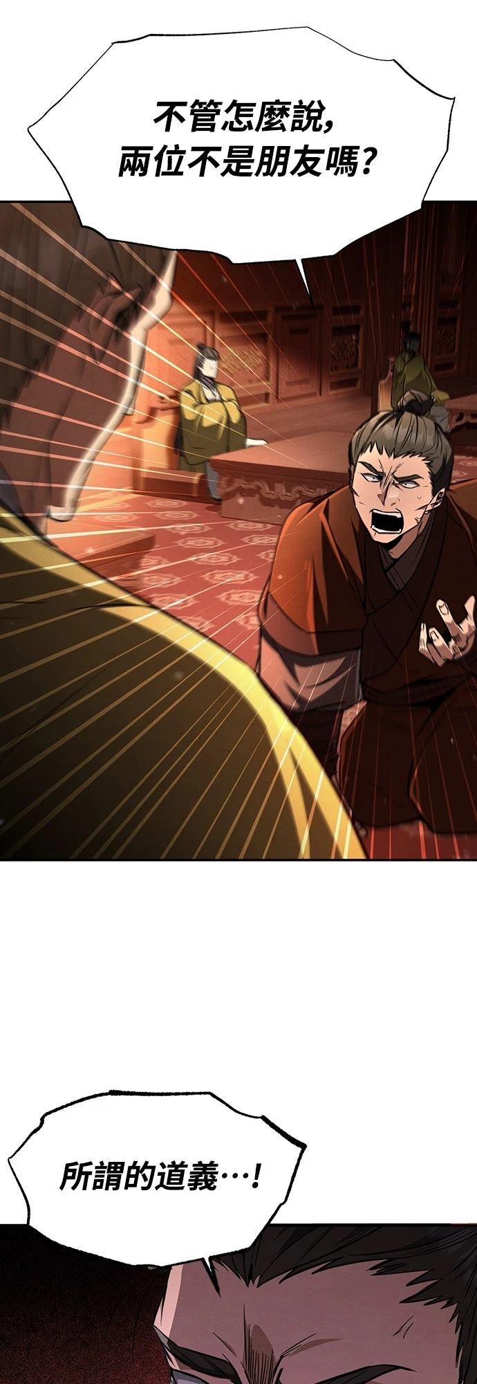 重生拳王 第9话 第66页