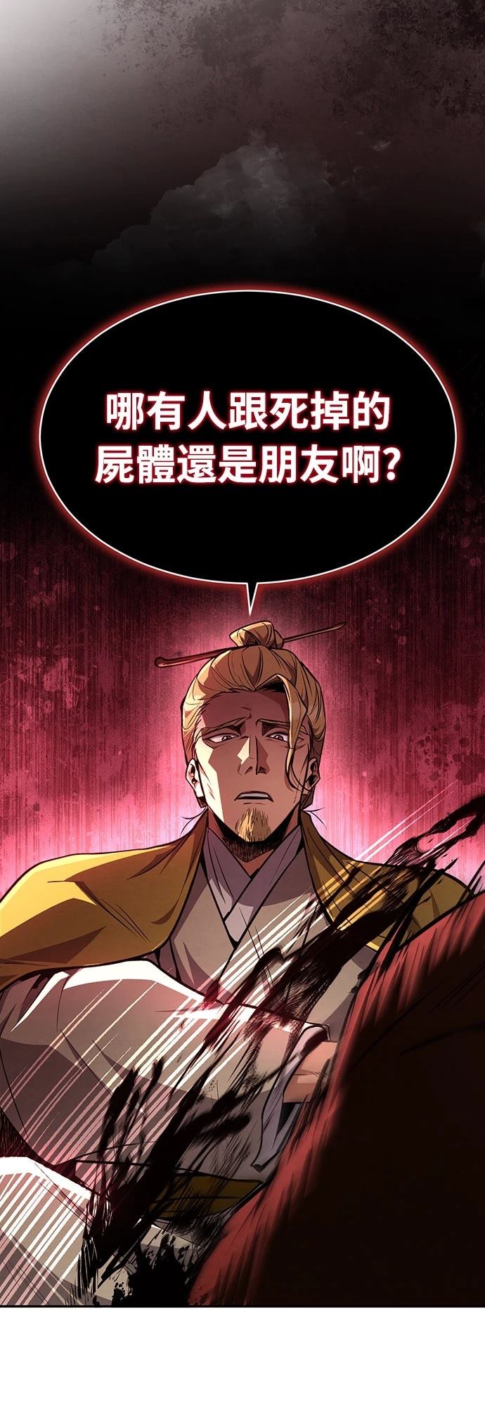 重生拳王 第9话 第69页