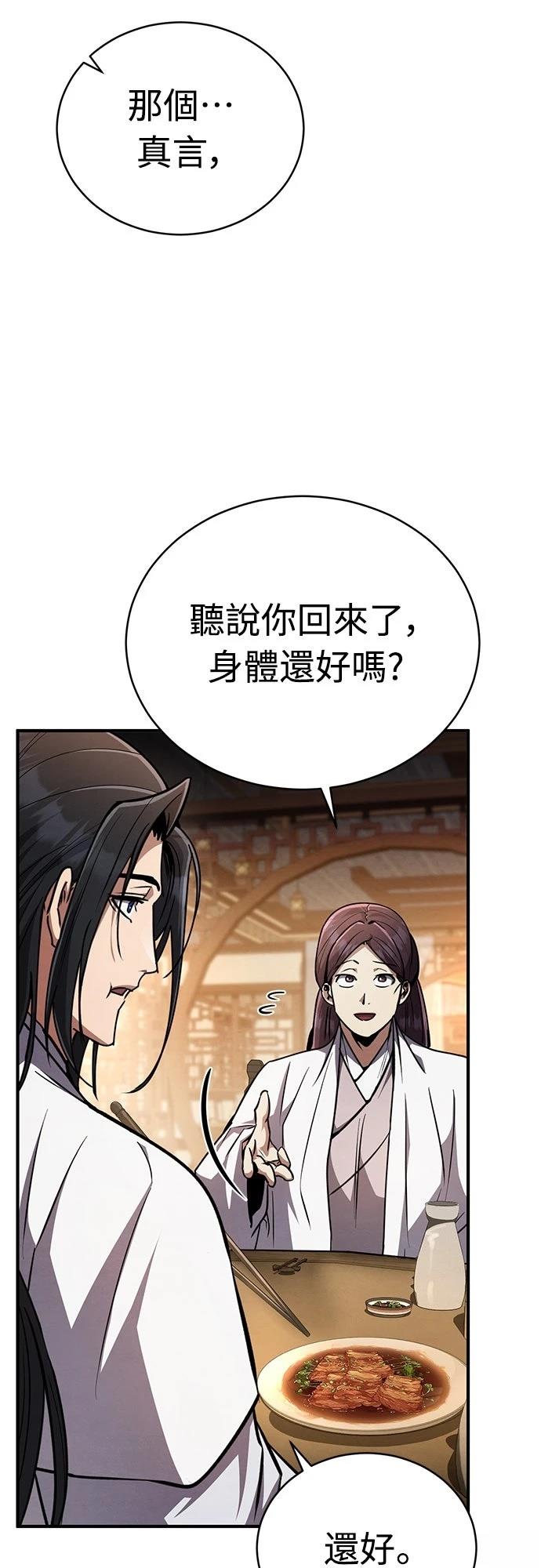 重生拳王 第9话 第8页