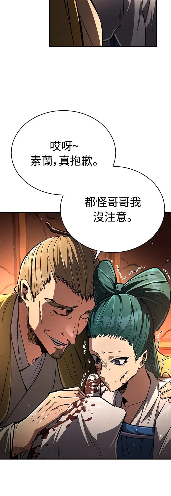 重生拳王 第9话 第72页