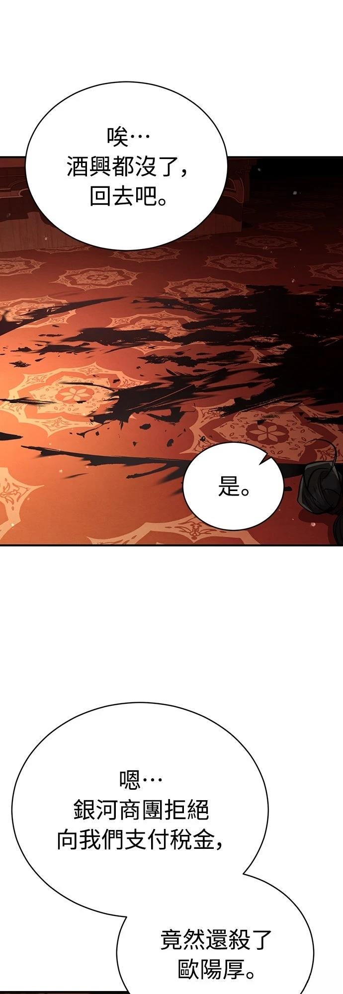重生拳王 第9话 第73页