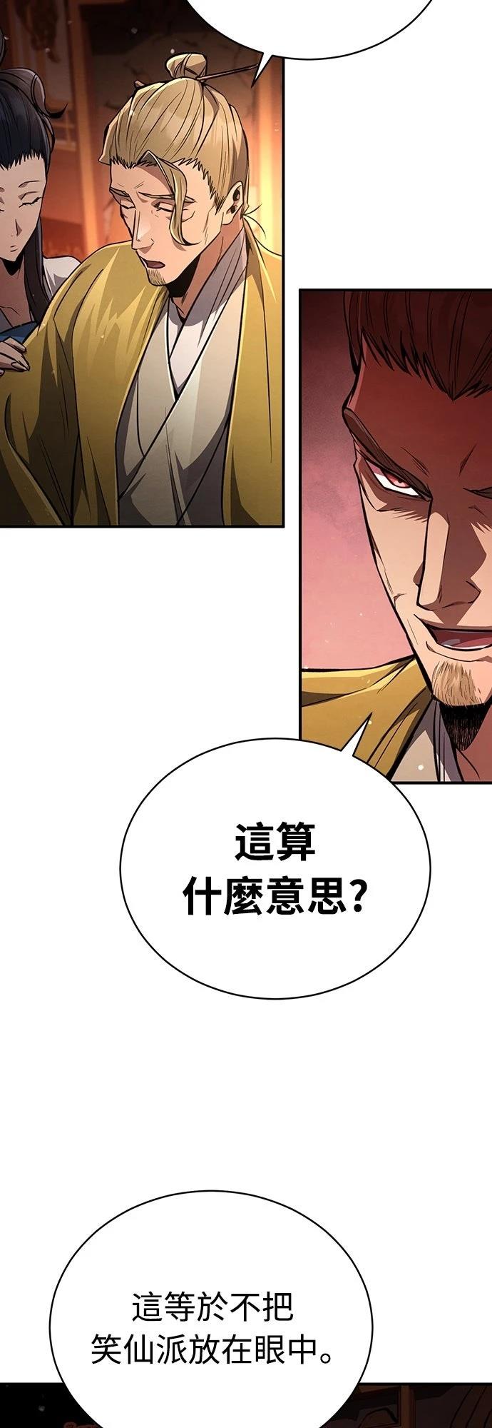 重生拳王 第9话 第74页