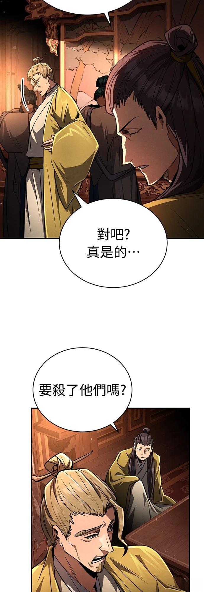 重生拳王 第9话 第75页