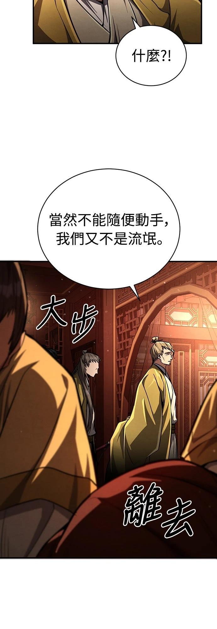 重生拳王 第9话 第76页