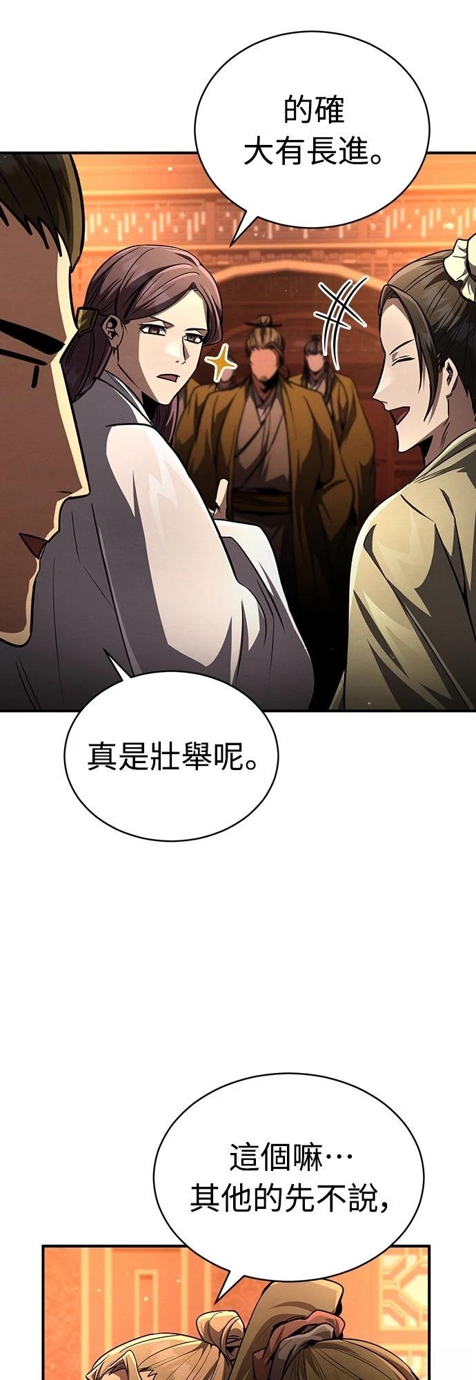 重生拳王 第9话 第80页