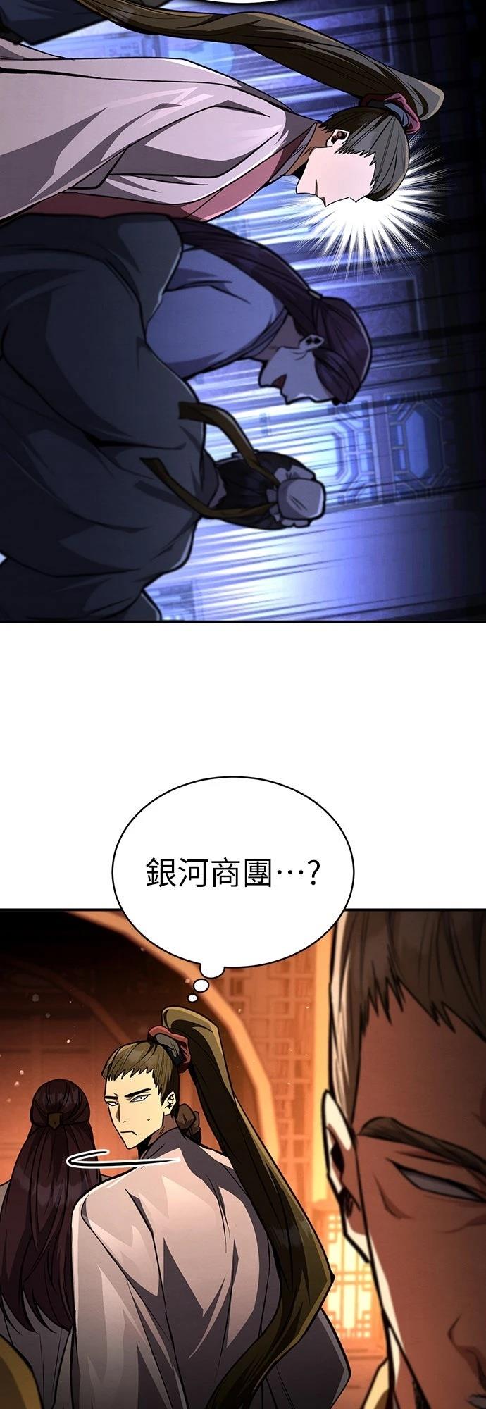 重生拳王 第9话 第82页