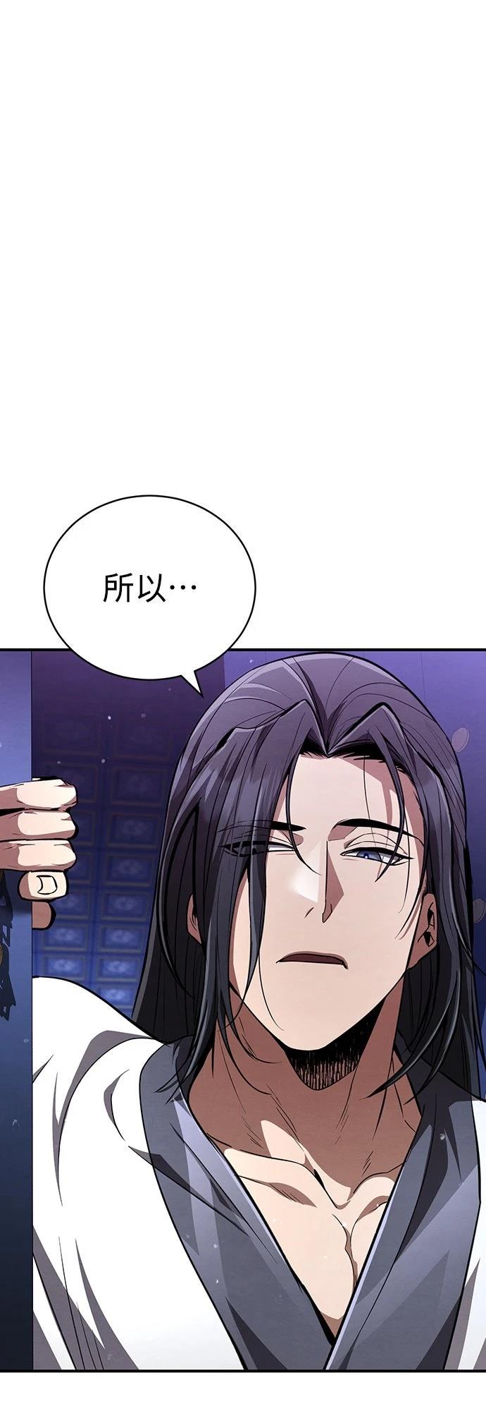 重生拳王 第9话 第86页