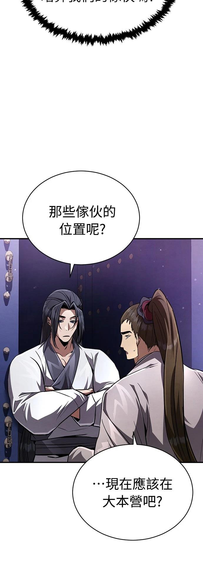 重生拳王 第9话 第91页