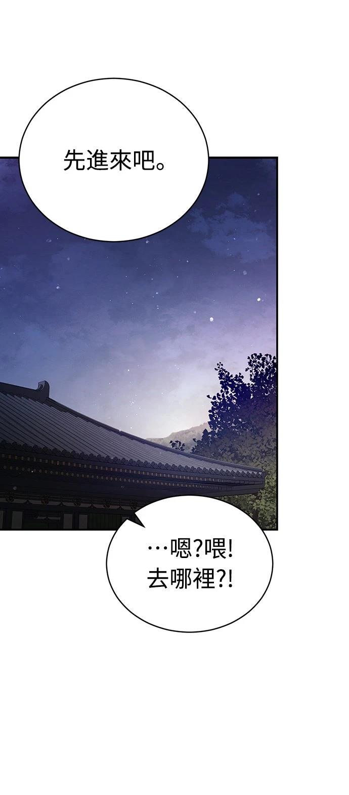 重生拳王 第9话 第92页