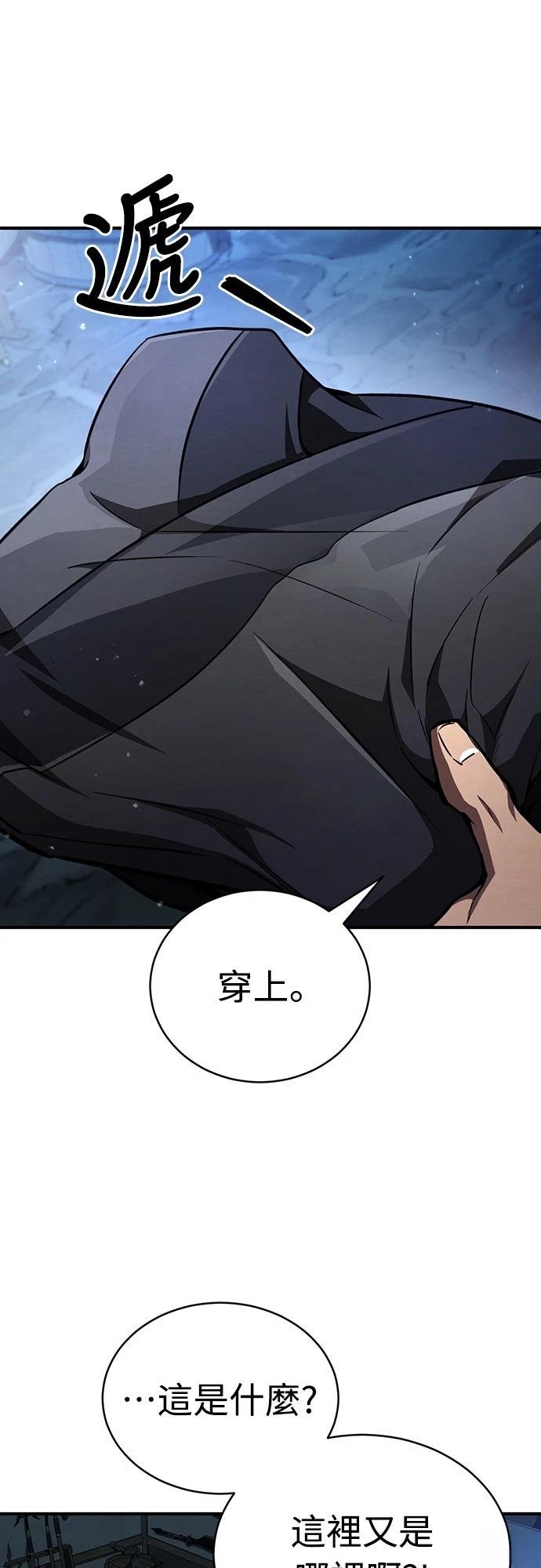 重生拳王 第9话 第93页