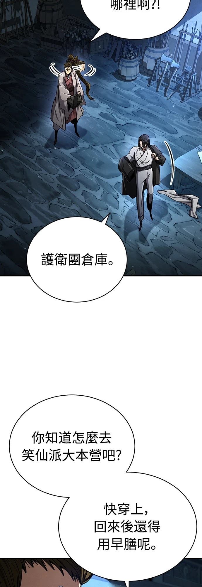 重生拳王 第9话 第94页