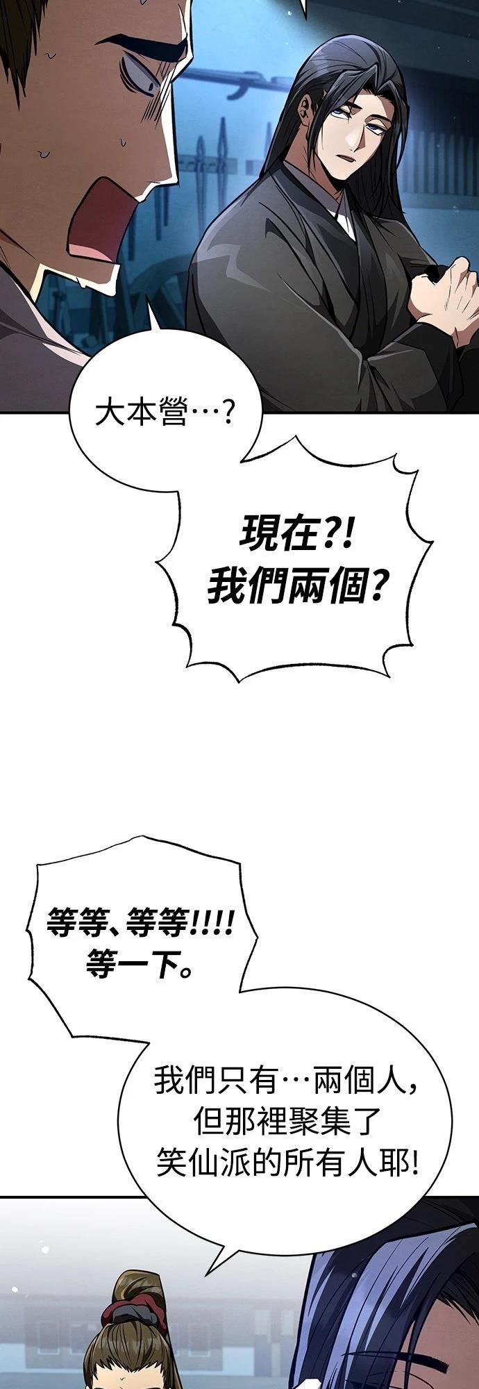 重生拳王 第9话 第95页